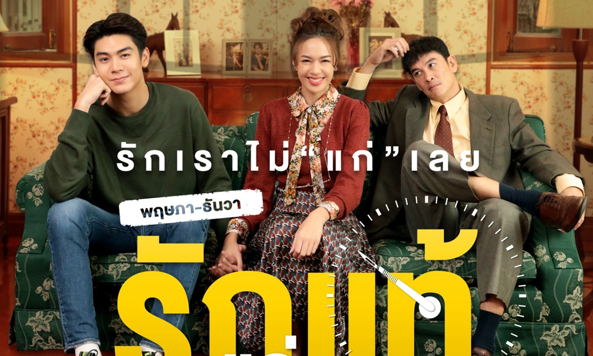 ต่างประเทศซื้อลิขสิทธิ์ฉาย \