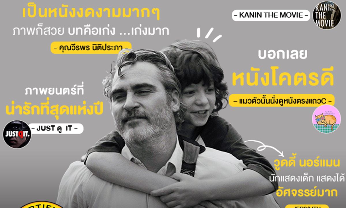 สื่อไทย-สื่อนอก การันตี \