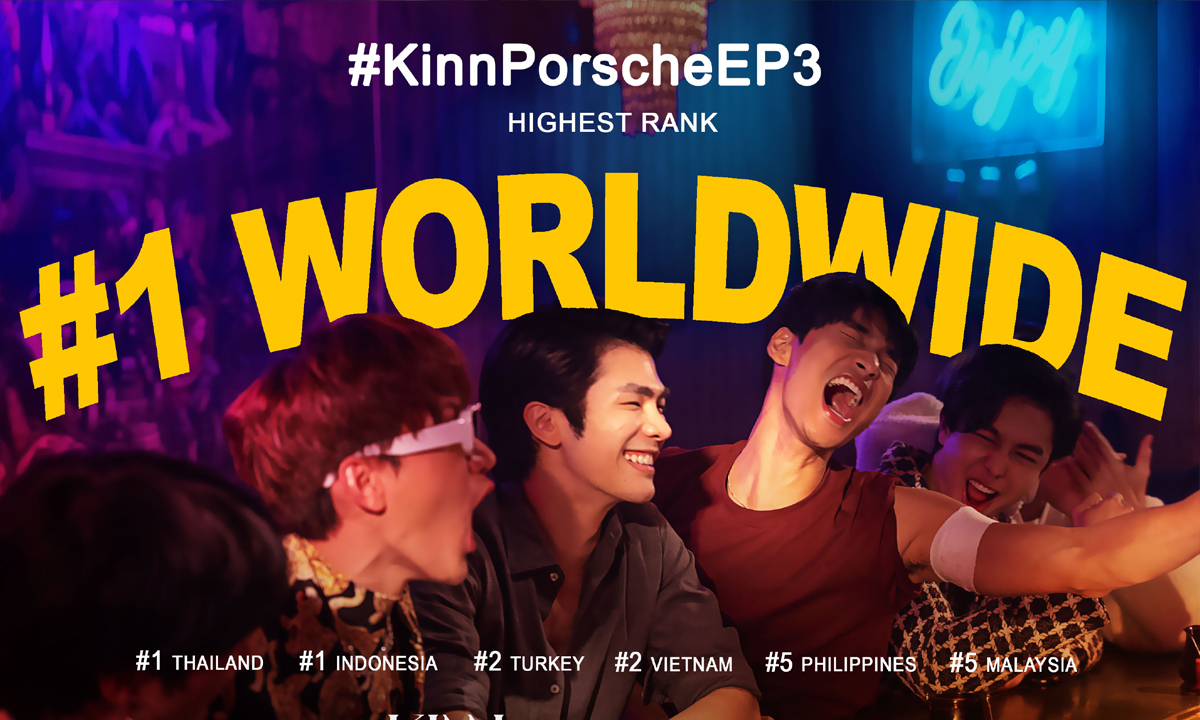 KinnPorsche The Series กระแสสุดปัง! ติดเทรนด์ทวิตเตอร์อับดับ 1 ของโลก