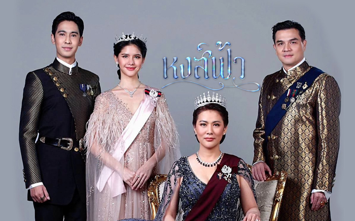 เรื่องย่อละคร หงส์ฟ้า ละครใหม่ช่อง7