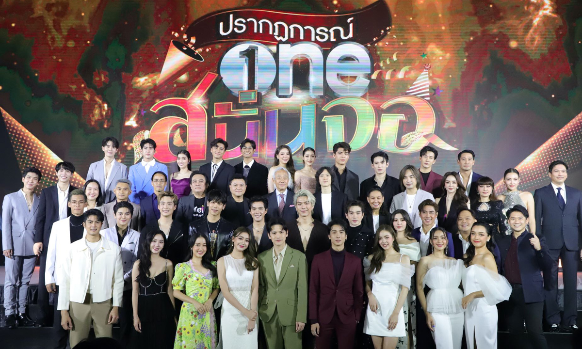 เปิดโผละครเด็ดช่อง One31 ครึ่งปีหลัง 2022 ทัพนักแสดงแน่นจอ