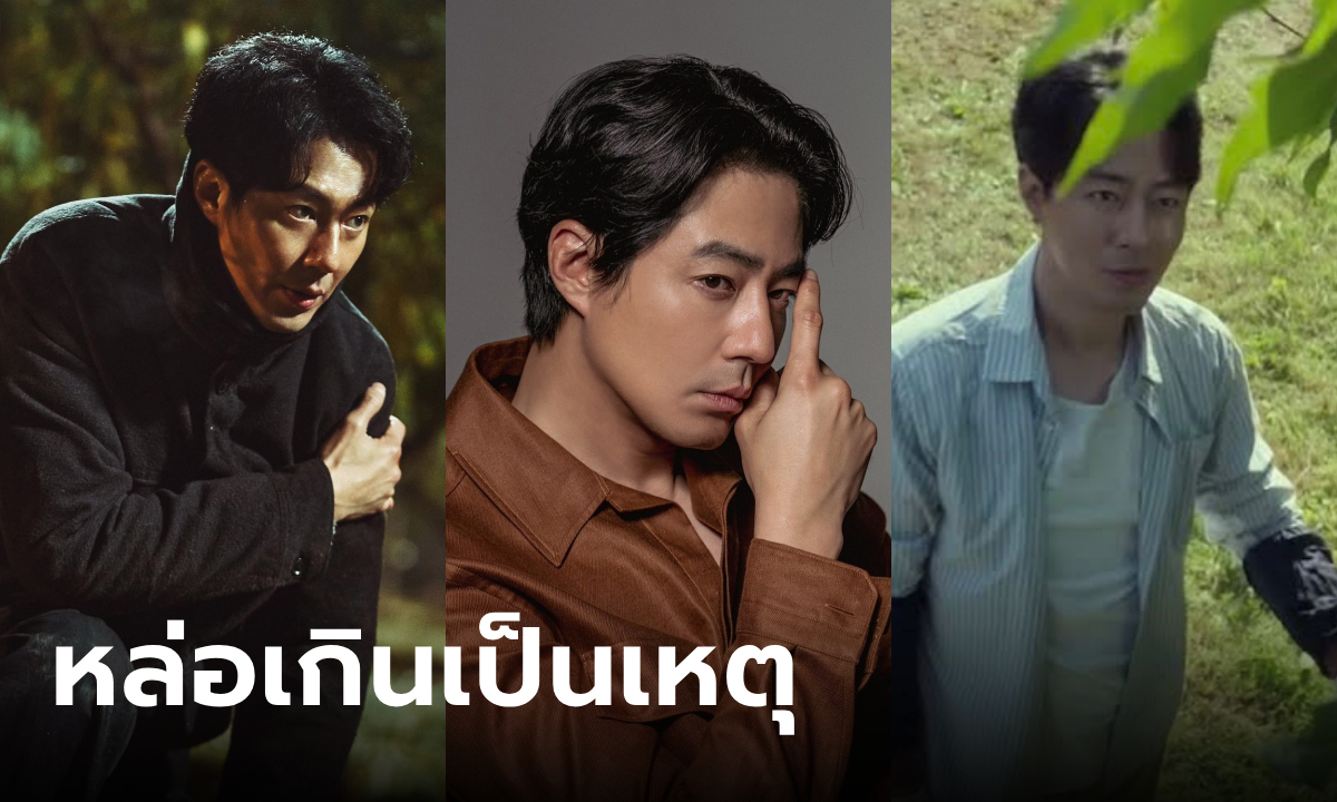 ผู้กำกับ Moving เผย โจอินซอง “หล่อจัดจนเป็นปัญหา”