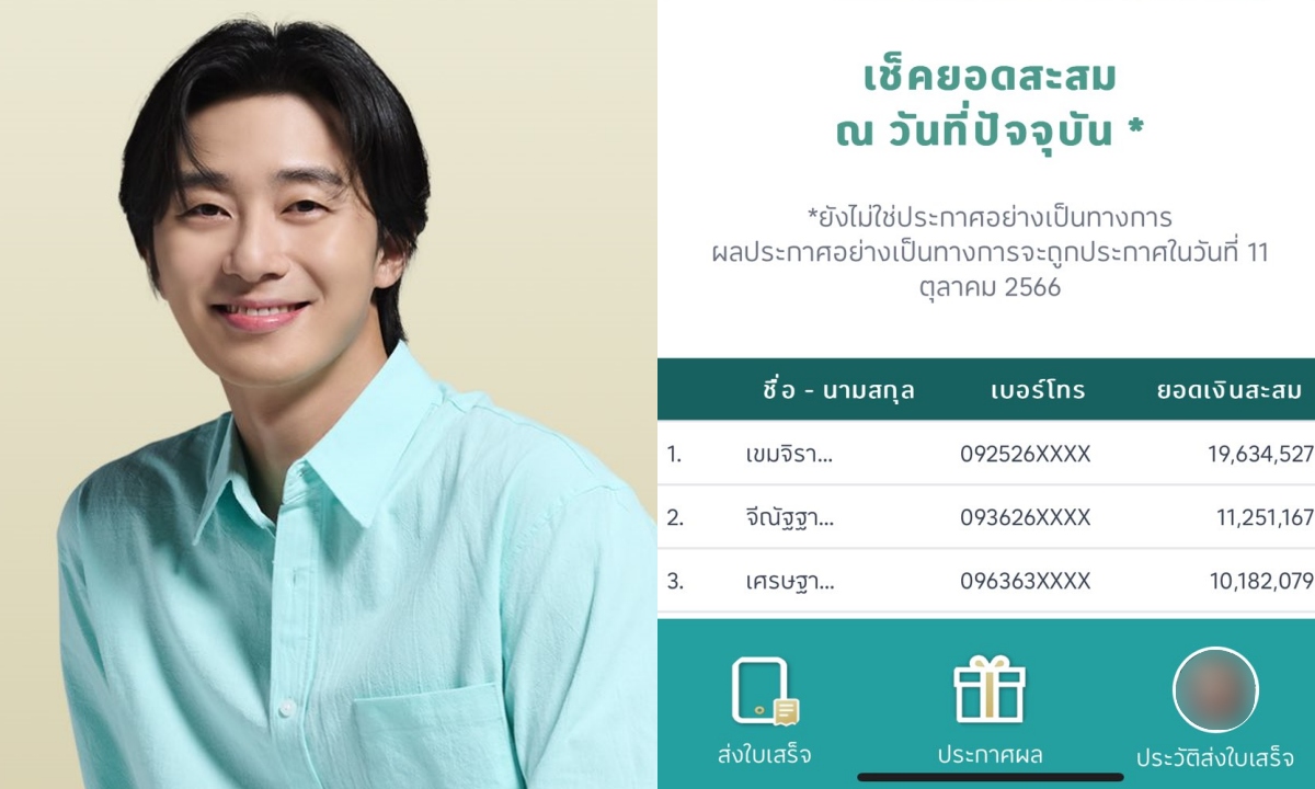 แฟนคลับ พัคซอจุน จัด 19 ล้านบาท หวังคว้า Top Spender เข้างานแฟนมีตติ้งในไทย