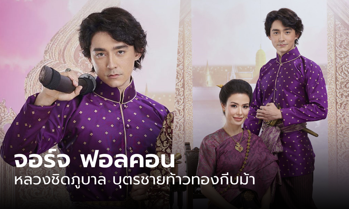 เปิดประวัติ \