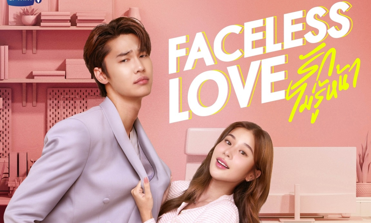 เรื่องย่อ Faceless Love รักไม่รู้หน้า ซีรีส์โรแมนติกคอเมดี้ Prime Video