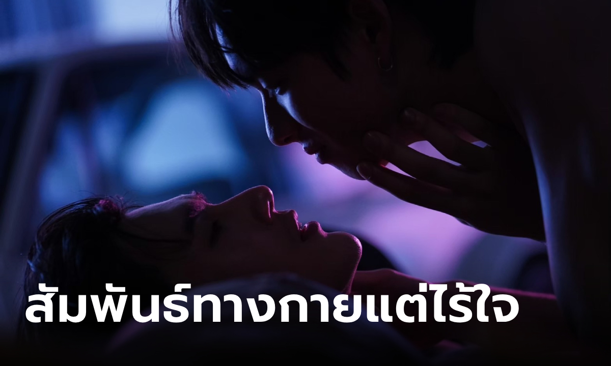 PIT BABE THE SERIES EP.1 พาเวล-พูห์ สัมพันธ์ทางกายแต่ไร้ใจ