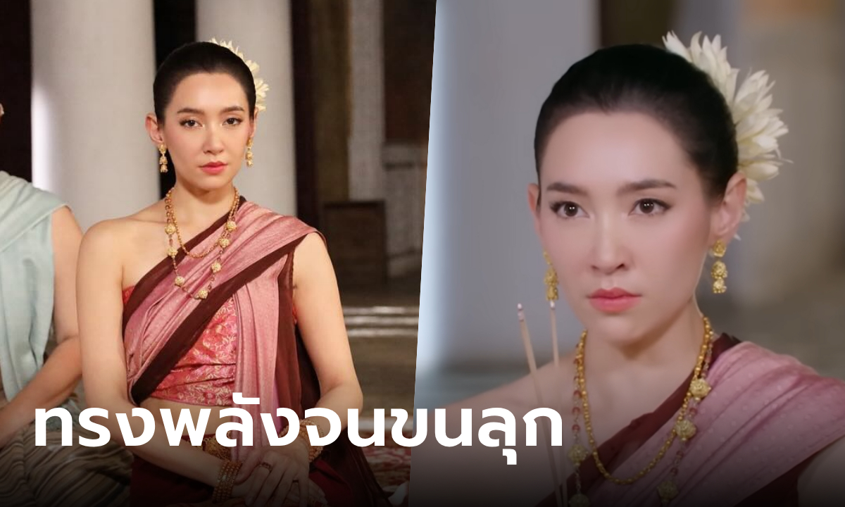 พรหมลิขิต EP.19 เบื้องหลังฉาก เบลล่า เป็น การะเกด องค์แม่นายลง ทรงพลังจนขนลุก