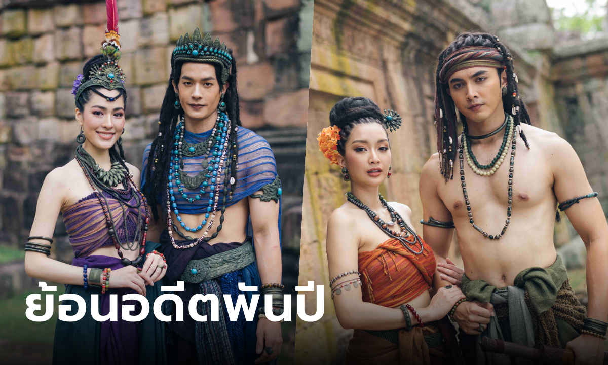 พรหมลิขิต EP.23 ย้อนเวลาต้นเรื่องพันปี \