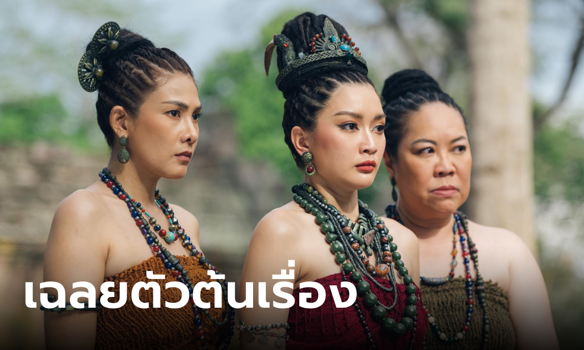 พรหมลิขิต EP.23 เปิดมาถึงกับอึ้ง! เฉลยตัวละครลับ \