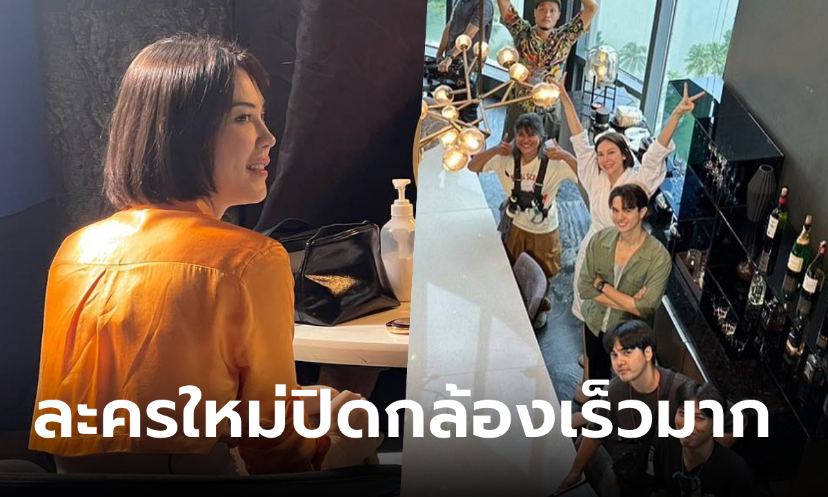 แมท ภีรนีย์ ละครใหม่ปิดกล้องเร็วมาก ประกบหนุ่มรุ่นน้อง ดีกรีพระเอกลูกคุณชาย