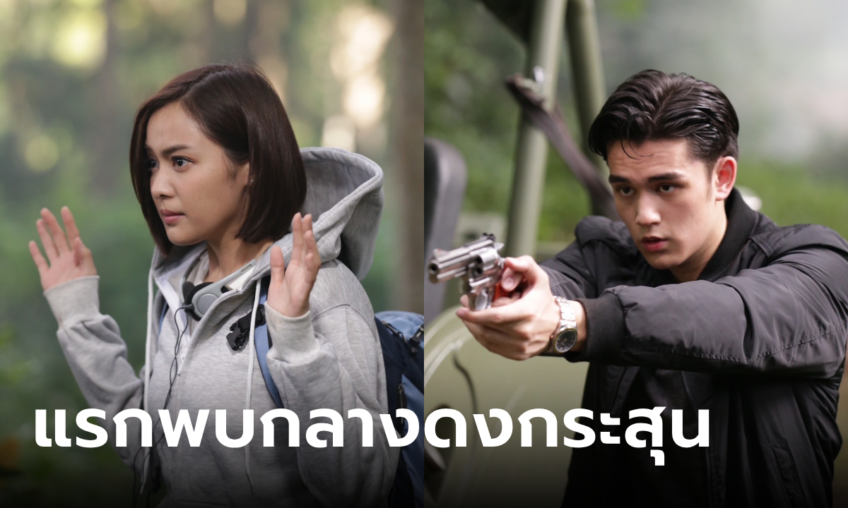 ใจพิสุทธิ์ตอนที่ 1 \