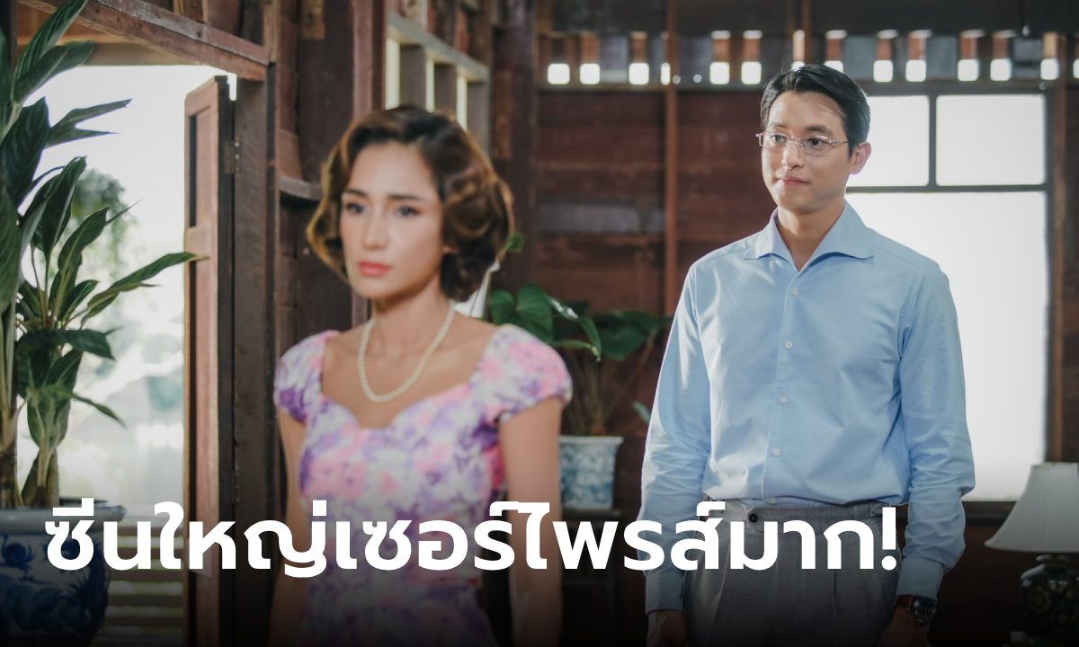 ขวัญฤทัย EP.13 ยอดนักเอดูเขต ซีน พี่ชายภัทร-น้องมารตี ย้อนวันวาน เคลียร์ปมคาใจ