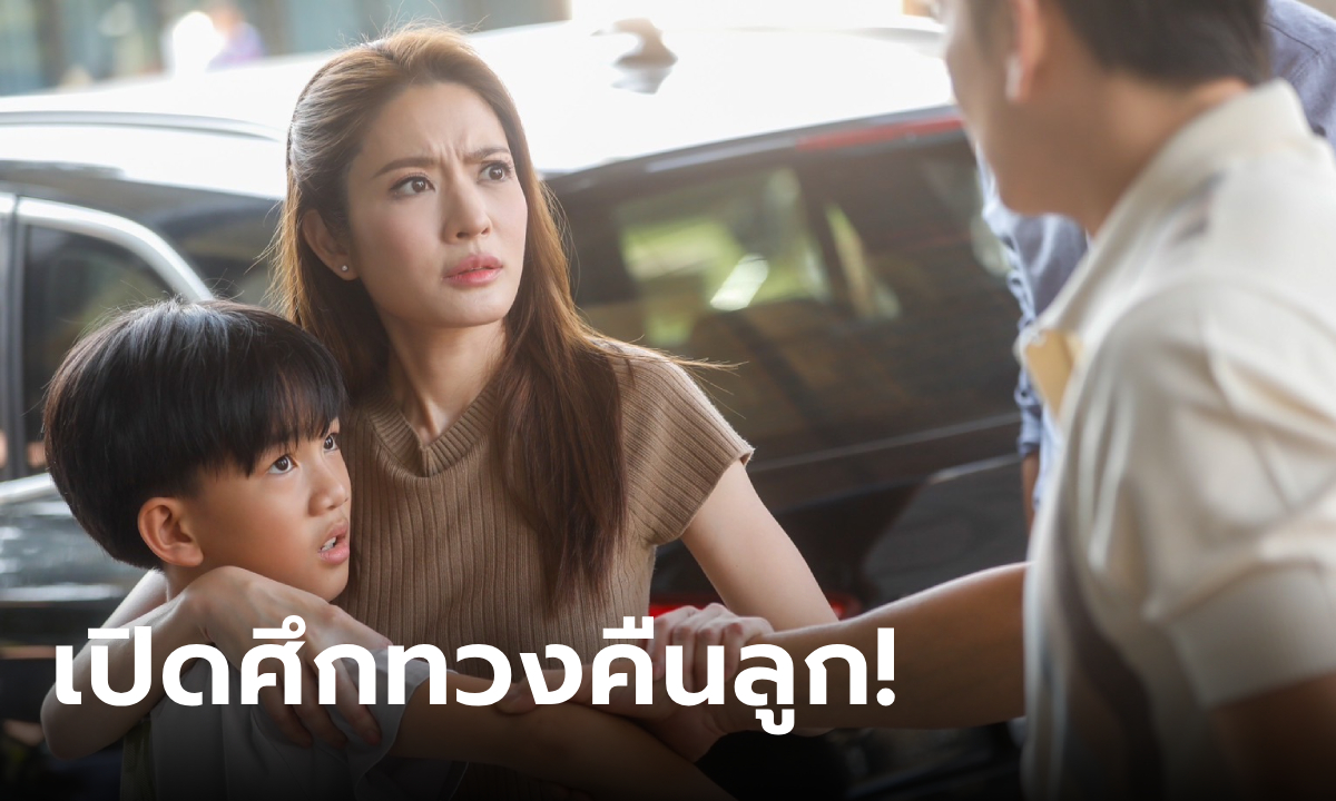 สงครามสมรส EP.17 \