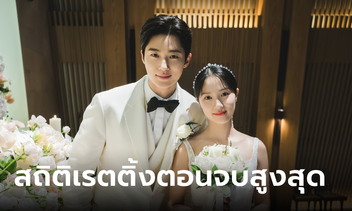 Lovely Runner EP.16 ทำเรตติ้งตอนจบสูงสุด ได้รับความนิยมถล่มทลาย