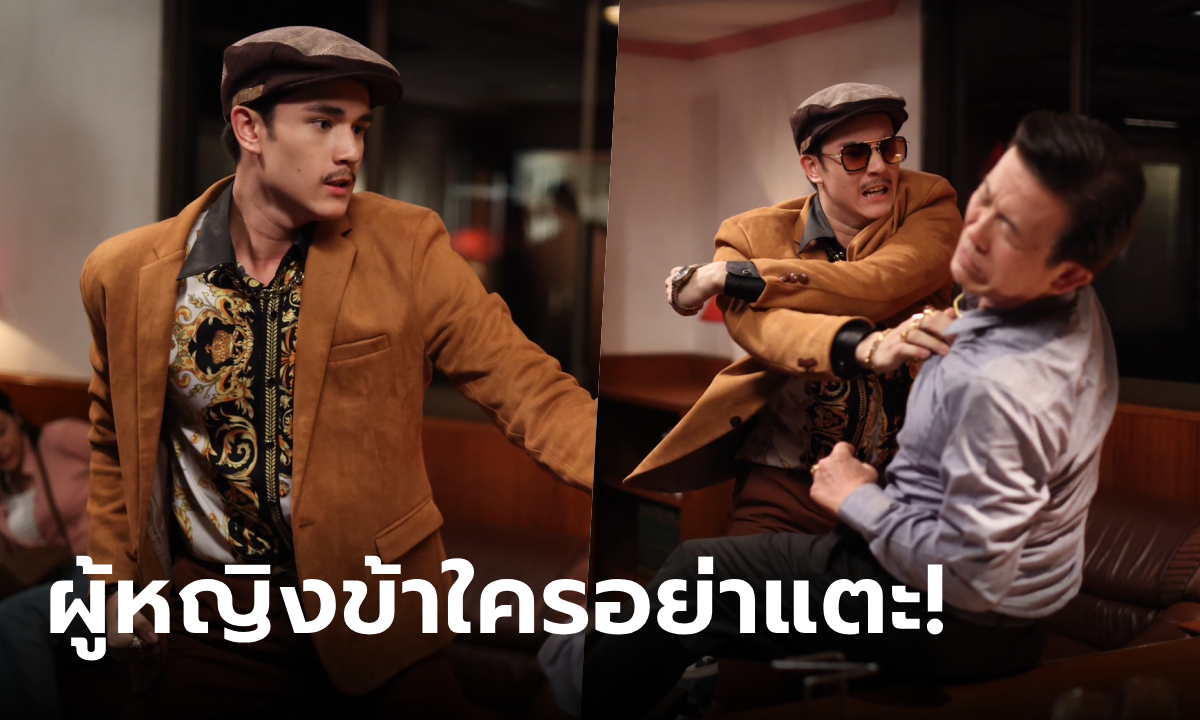 ใจพิสุทธิ์ EP.12 \