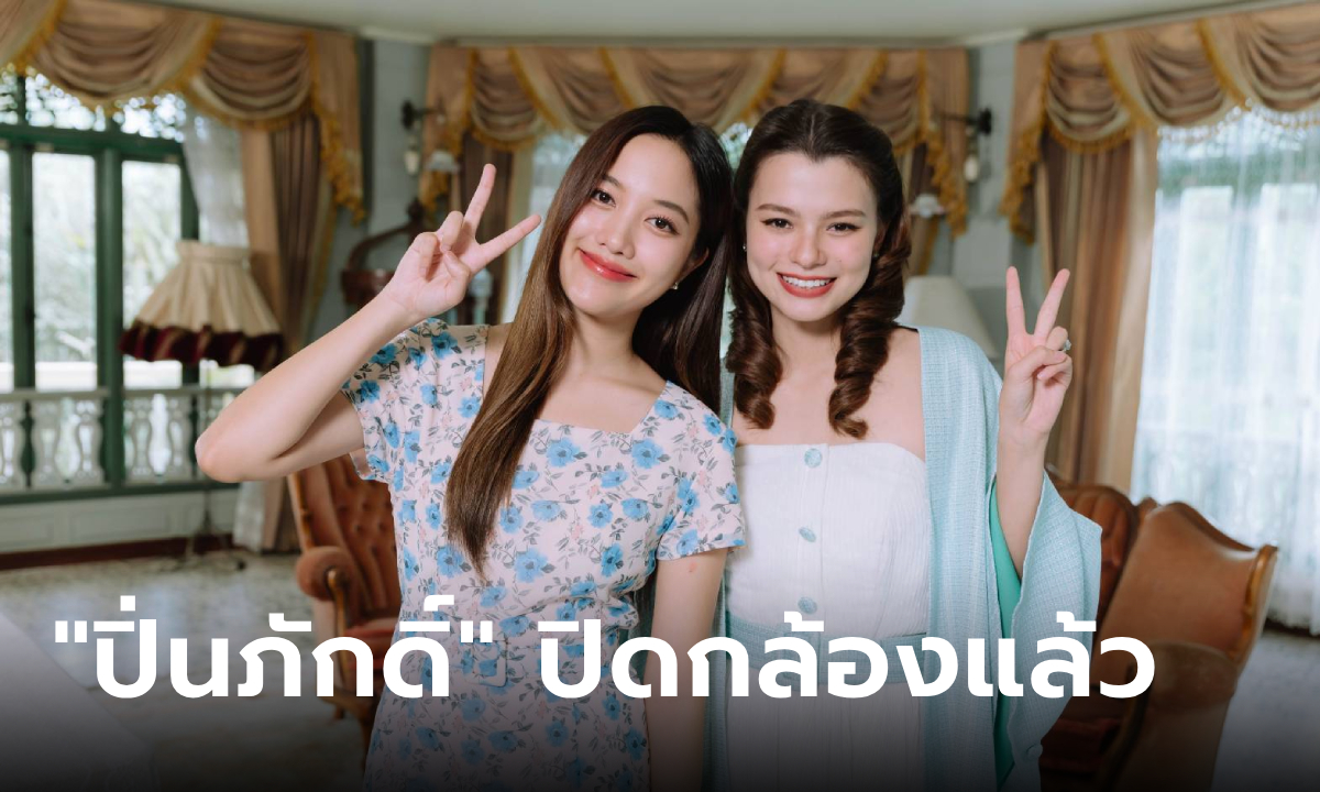 ฟรีน-เบ็คกี้ เตรียมเปิดประตูวัง \