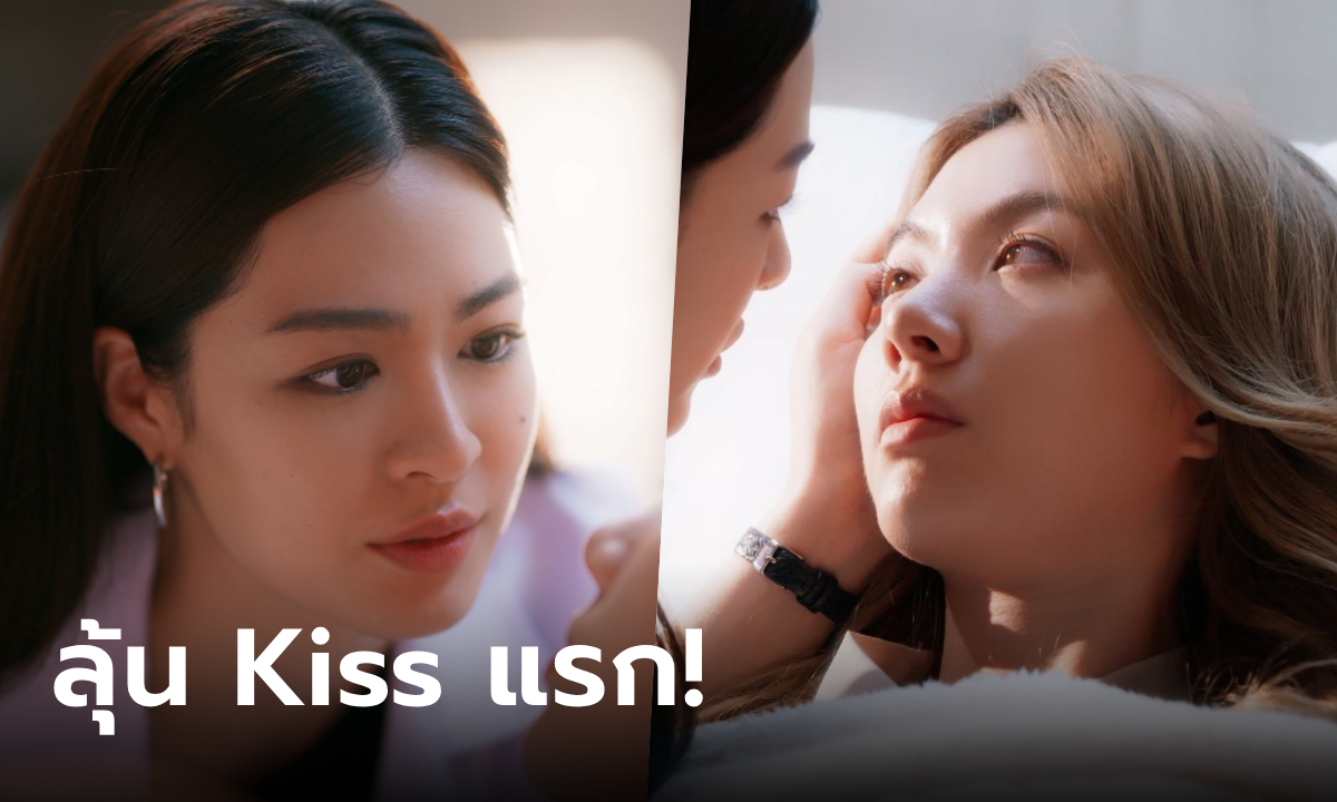 ใจซ่อนรัก Ep.3 หลิงหลิง-ออม ลุ้น Kiss แรก! หลังกลับมาง้อกัน