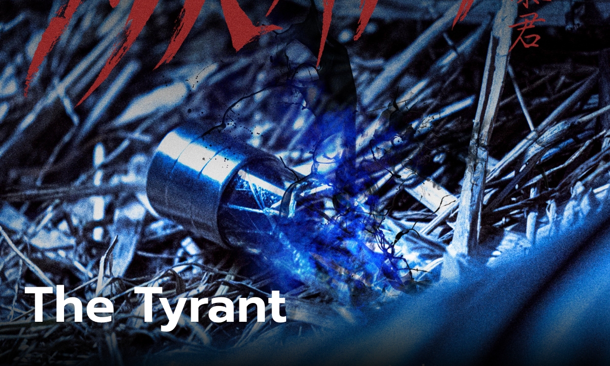 The Tyrant ซีรีส์เกาหลีแอ็กชัน เมื่อไวรัสสุดล้ำถูกขโมยกับภารกิจกู้คืนก่อนเกิดอันตราย