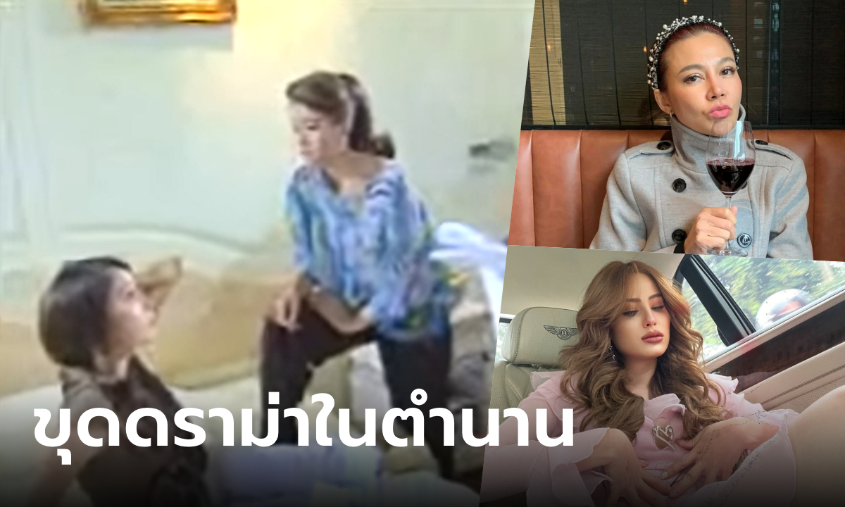 คลิปตำนานเกาเหลากลางกอง ปู มัณฑนา vs ขวัญ อุษามณี ถูกขุดขึ้นมาอีกครั้งหลังประเด็นร้อน