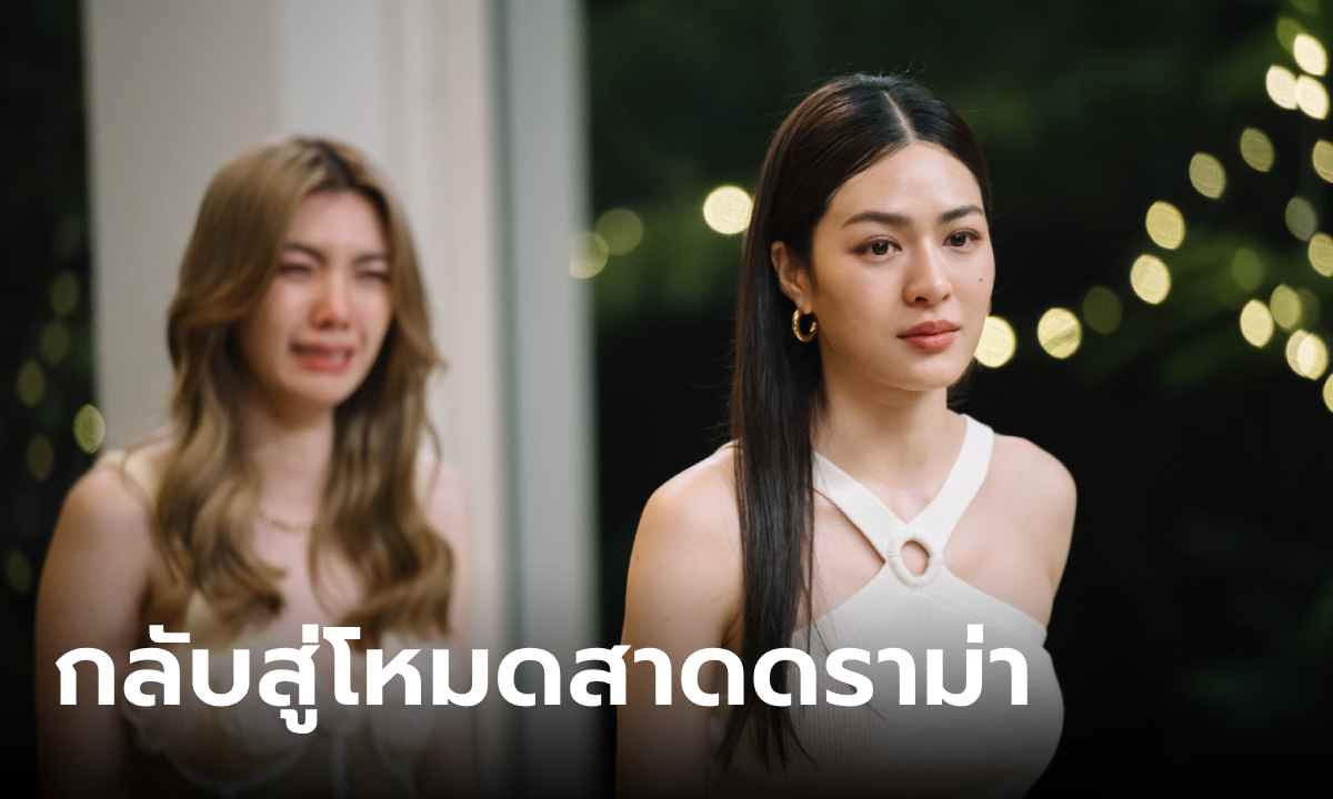 ใจซ่อนรัก EP.5 \