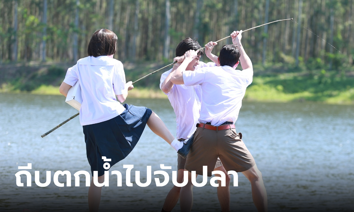 โลกหมุนรอบเธอ EP.2 \