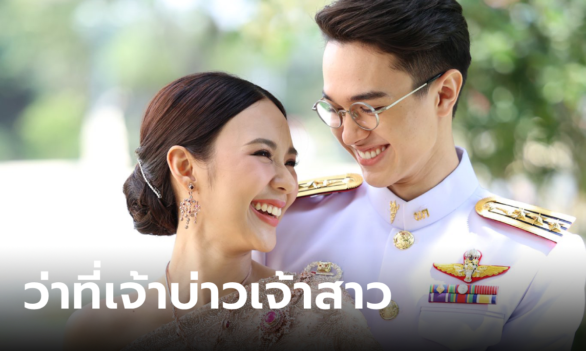 คุณฉัตร-ขวัญฤทัย พร้อมแต่ง! ปล่อยภาพว่าที่เจ้าบ่าวเจ้าสาวสุดหวาน โมเมนต์เกินต้าน