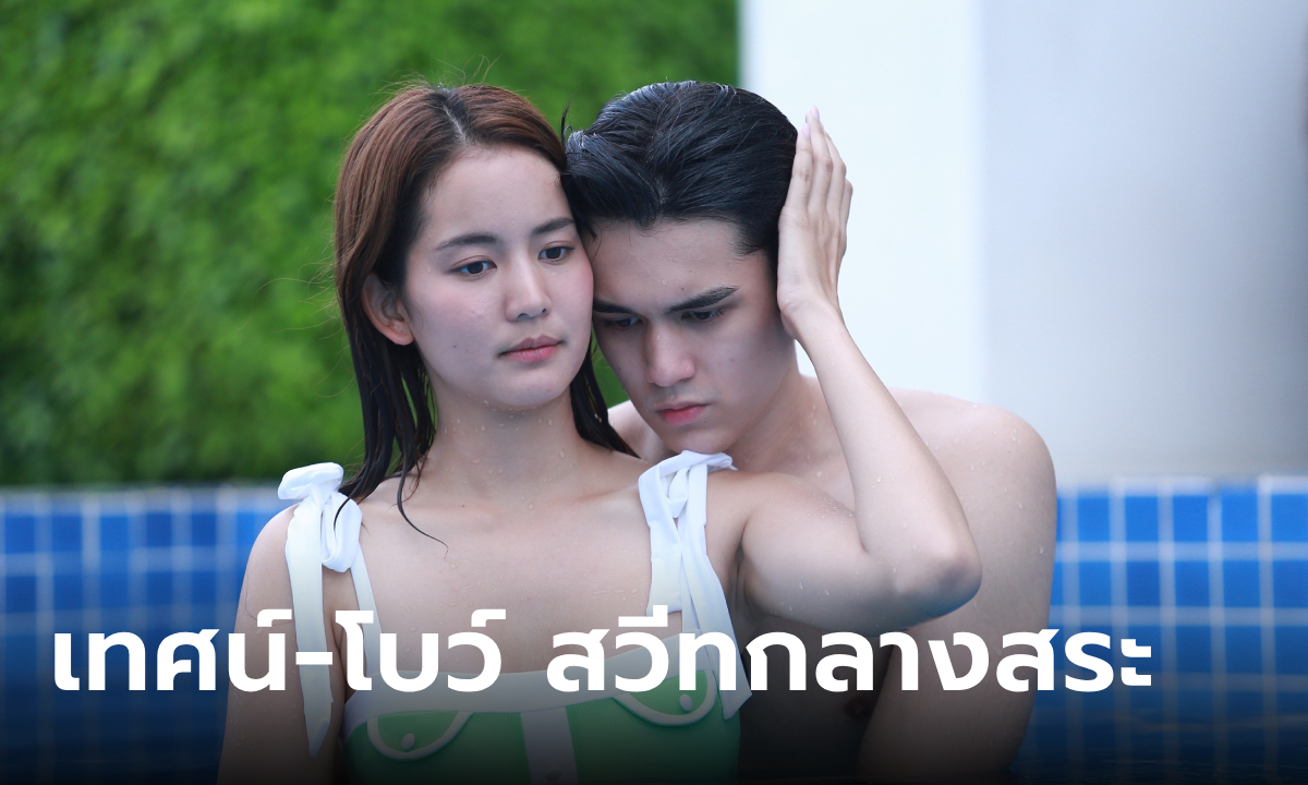 โลกหมุนรอบเธอ EP.5 \