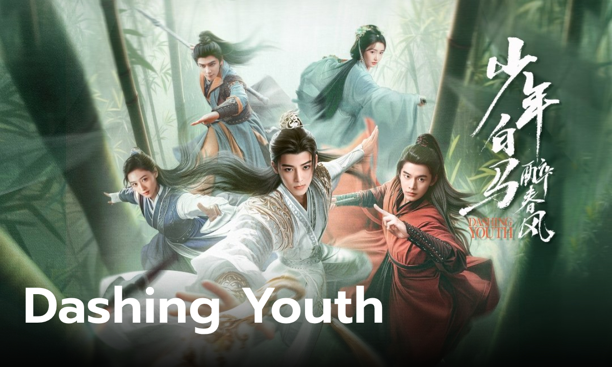 เรื่องย่อ ดรุณควบม้าขาวเมามายลมวสันต์ Dashing Youth (2024) ซีรีส์จีนจอมยุทธผจญภัย