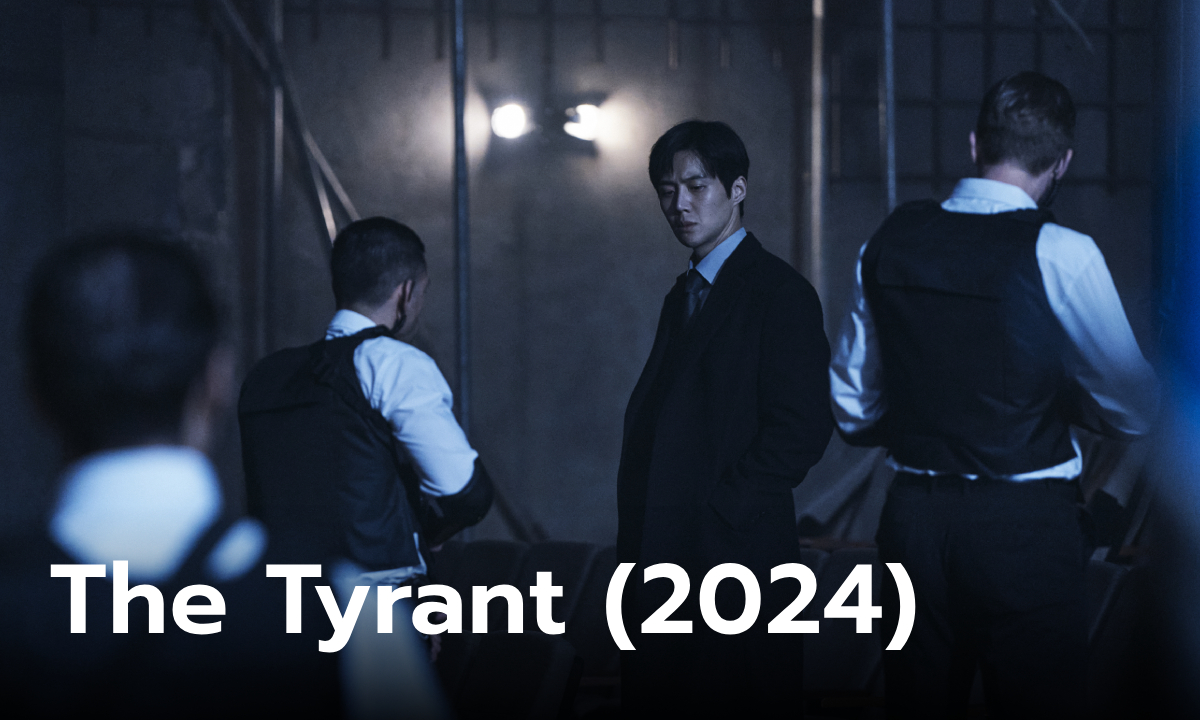 เรื่องย่อ The Tyrant (2024) ซีรีส์เกาหลีแนวแอ็กชันอาชญากรรมสุดโหด