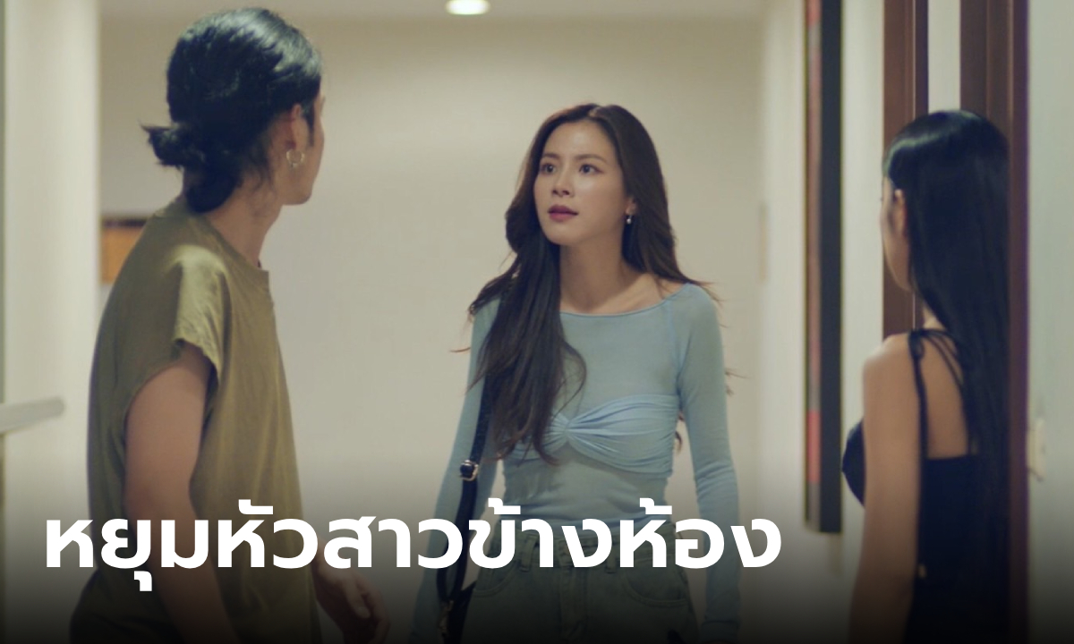 ทองประกายแสด EP.3 \