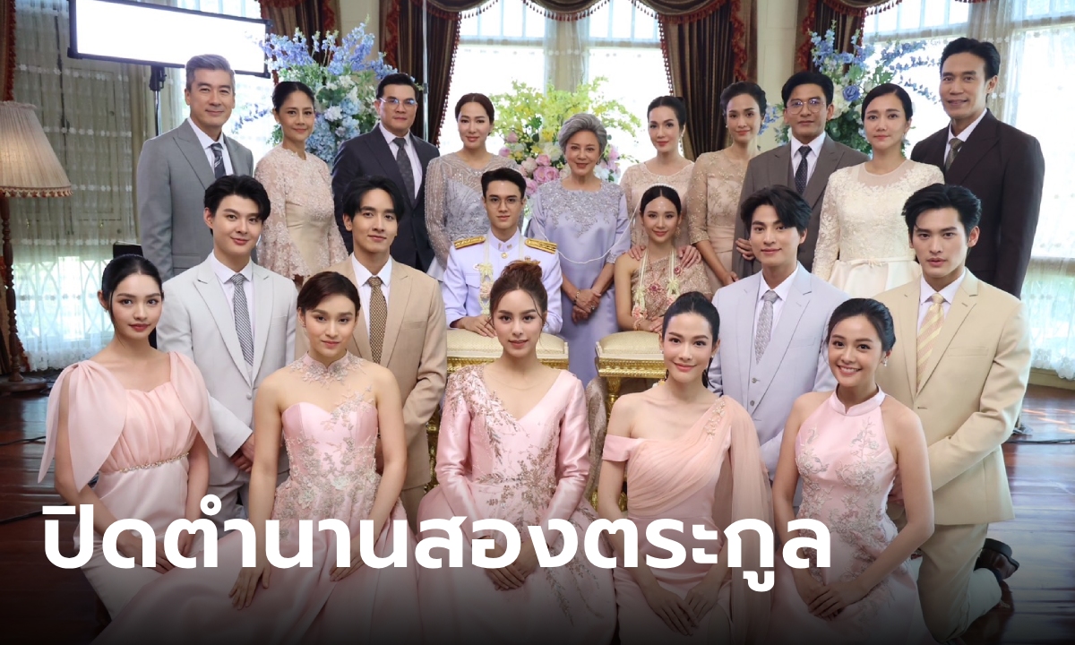 พรชีวัน EP.15 วันรวมญาติ งานแต่งคุณฉัตร-ขวัญฤทัย ยกกันมาทั้งวัง!