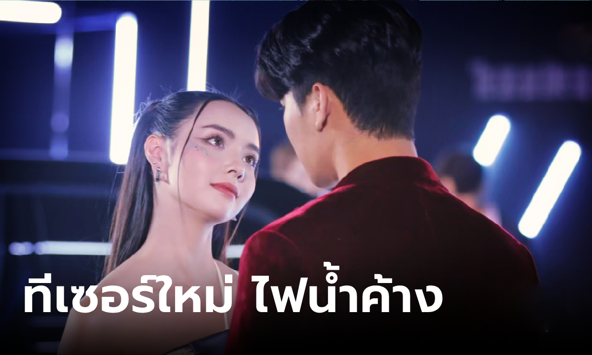 ยูโร-มุกดา เคมีฉ่ำ \