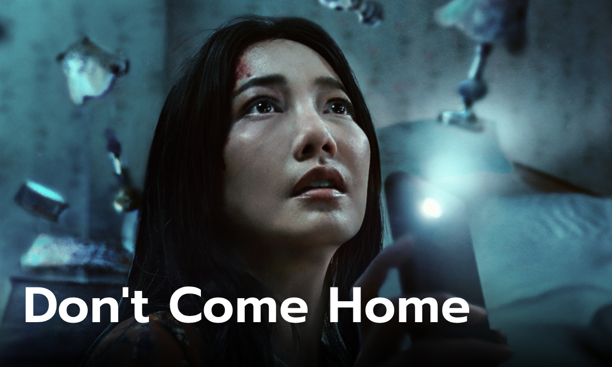 เรื่องย่อ อย่ากลับบ้าน (Don\'t Come Home) ซีรีส์ไทยดราม่าลึกลับระทึกขวัญ