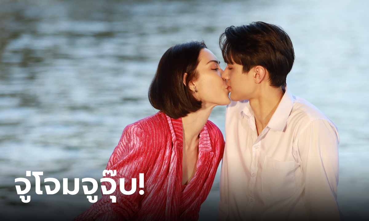 หวานรักต้องห้าม EP.4 \