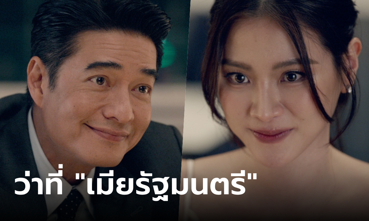 ทองประกายแสด EP.19 \