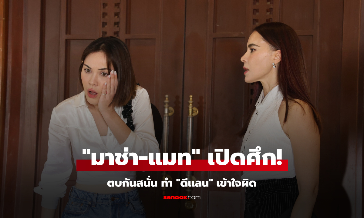 หวานรักต้องห้าม EP.16 \