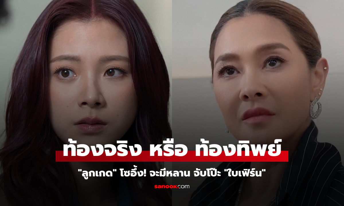 ทิชา EP.5 \