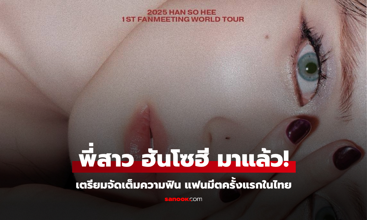 พี่สาว \