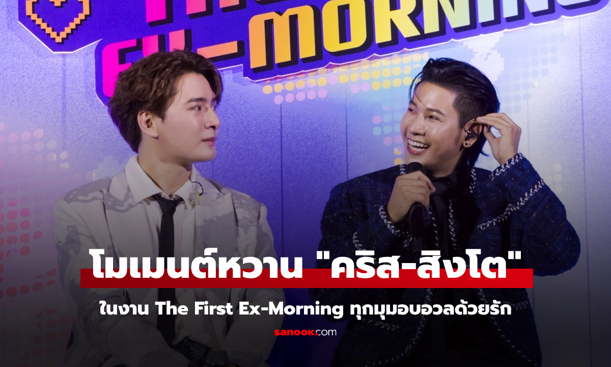 รวมโมเมนต์หวาน \