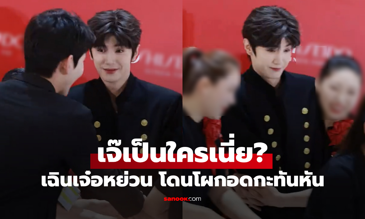 แฟนคลับเดือด \