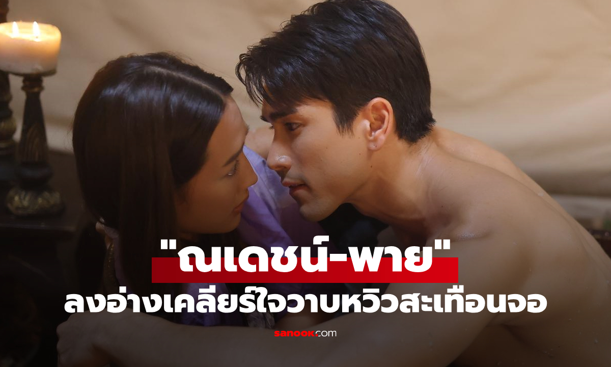 ใจขังเจ้า EP.6 \