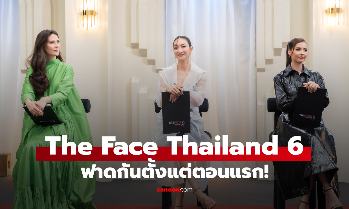 The Face Thailand Season 6 สามเมนเทอร์เปิดศึกแย่งลูกทีม ได้มีมใหม่ตั้งแต่ตอนแรก
