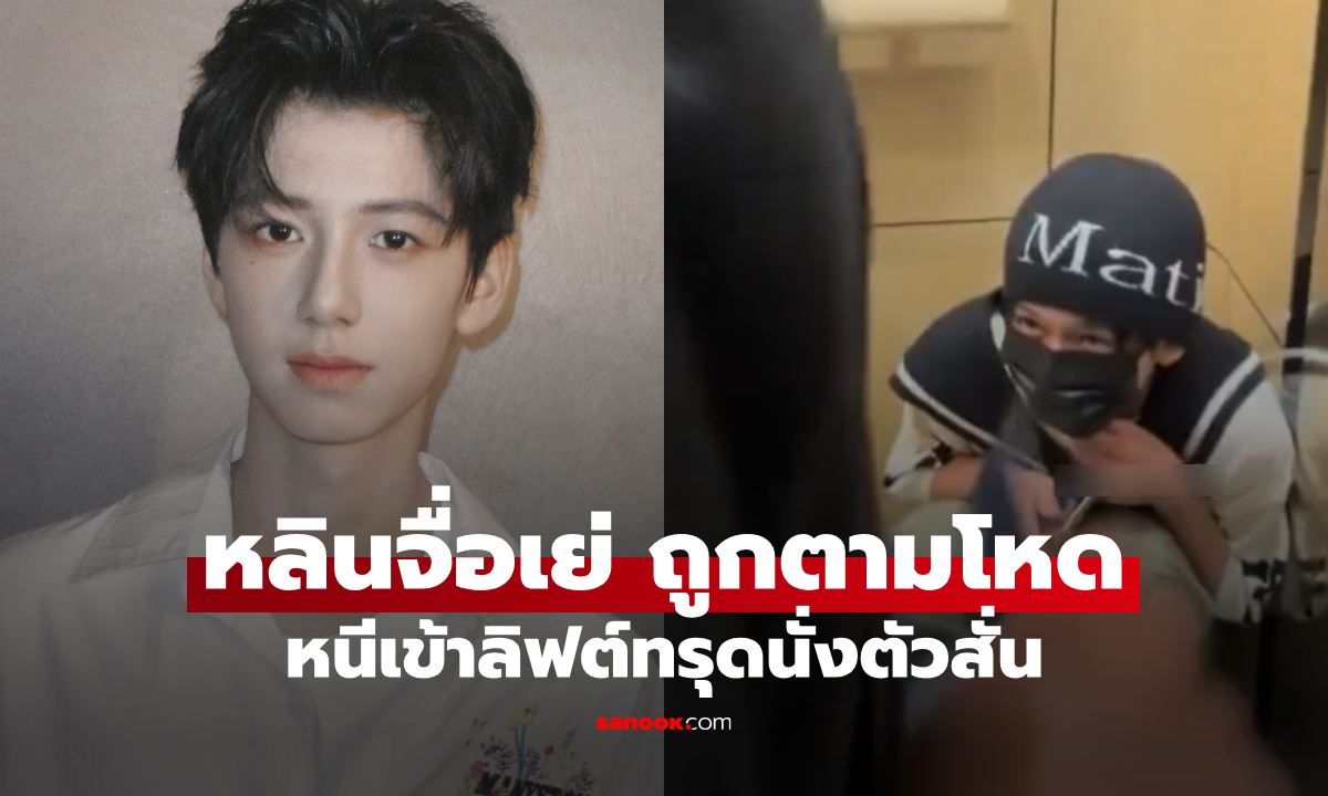 ภาพสะเทือนใจ! \