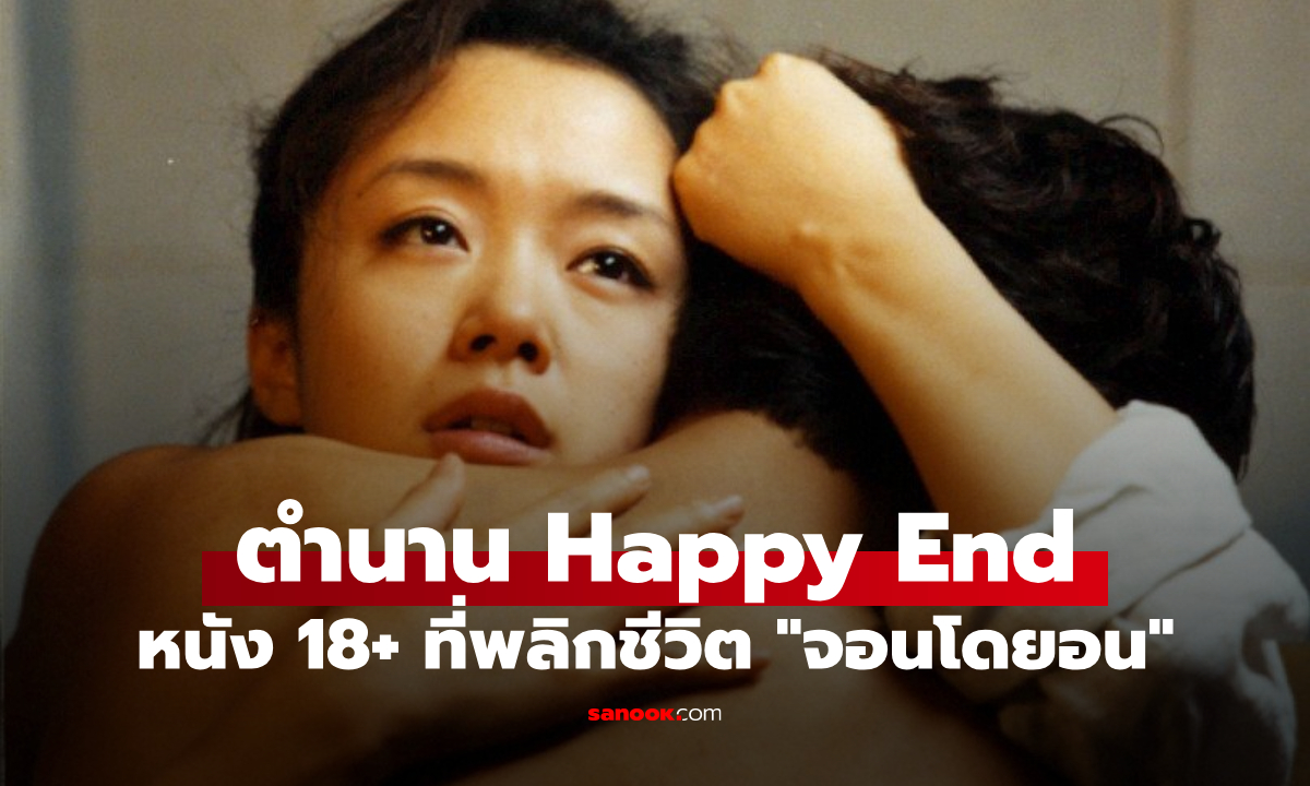เปิดตำนาน \