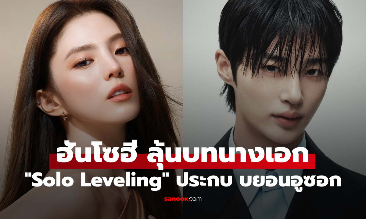 ลุ้นเคมีแรง! \