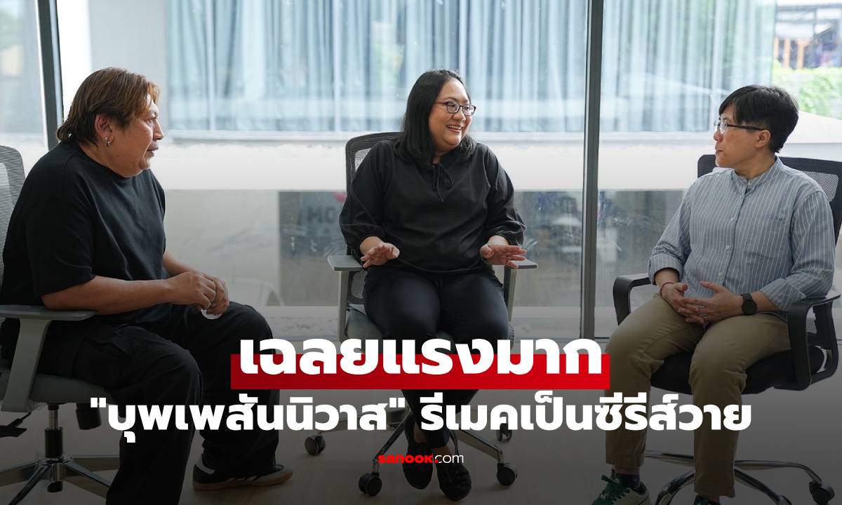 เฉลยแรงมาก \