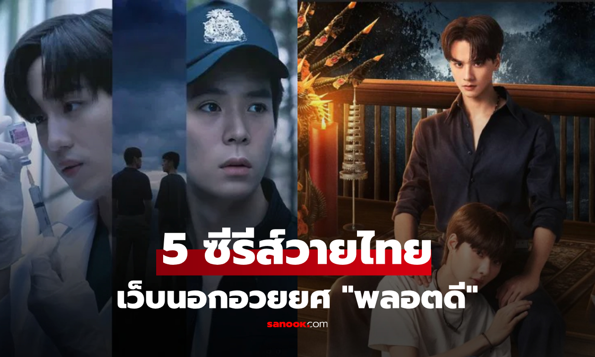 สื่อนอกอวยยศ \