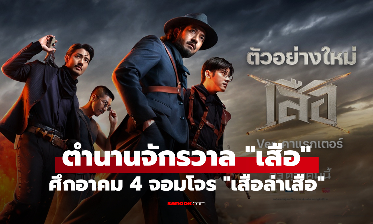 เปิดตำนานใหม่จักรวาล \