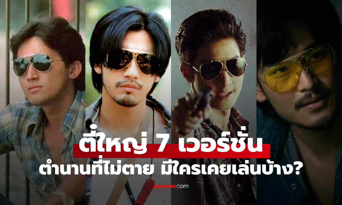 ย้อนดู \