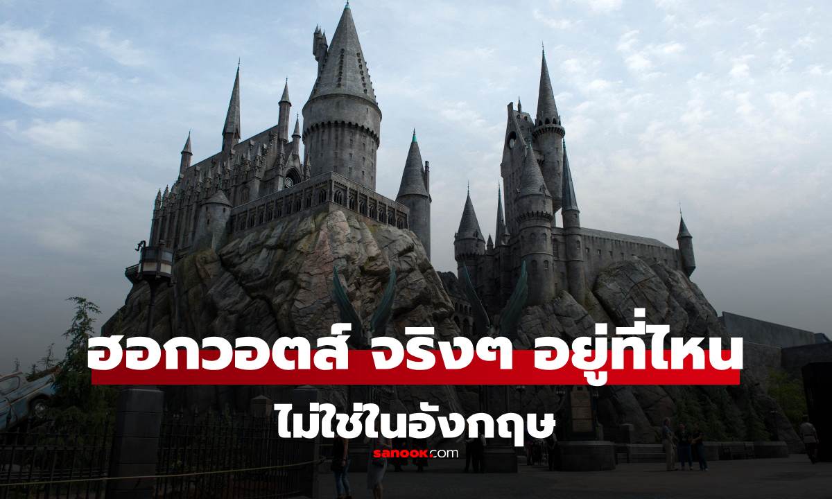 โรงเรียนเวทมนตร์ \